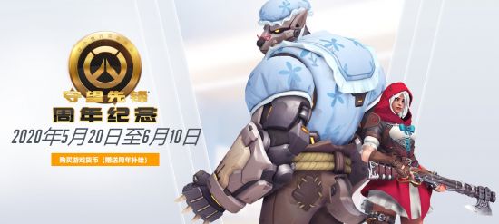 永劫无间手游2026年联动揭晓守望先锋等经典角色